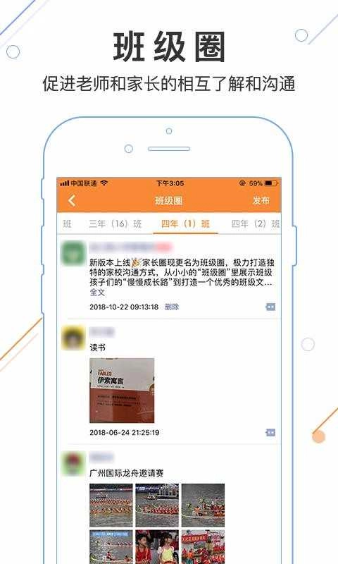 优校云直装版图4