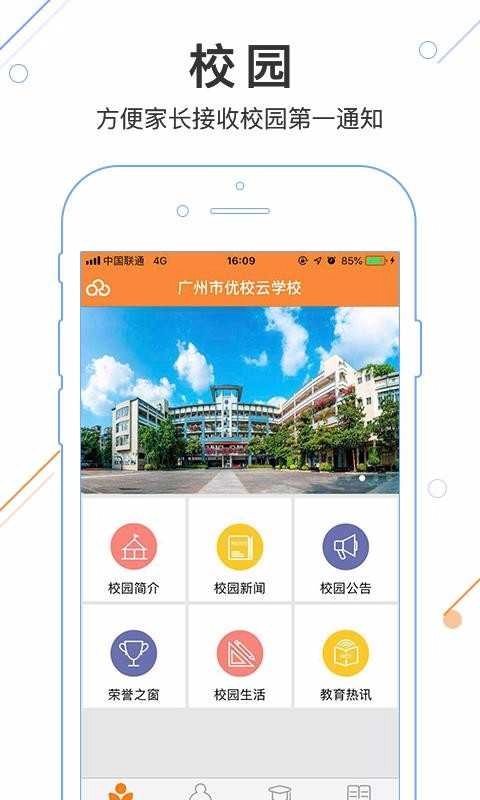 优校云直装版图2