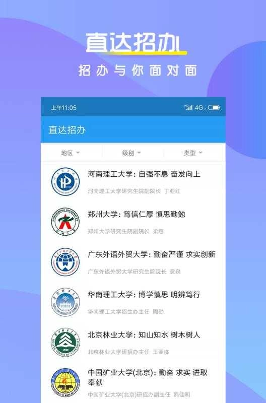 掌上考研官方正版图2