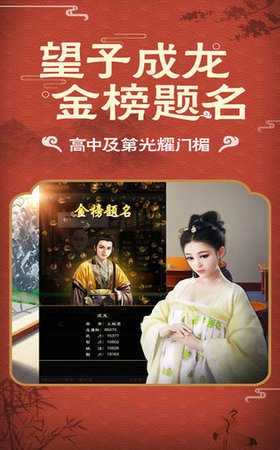 嗨升官红包版图2