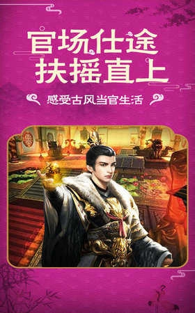 嗨升官红包版图1