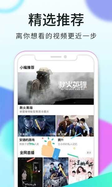 看看视频免费原版图2