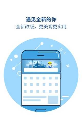 魅族自带浏览器精简版图4