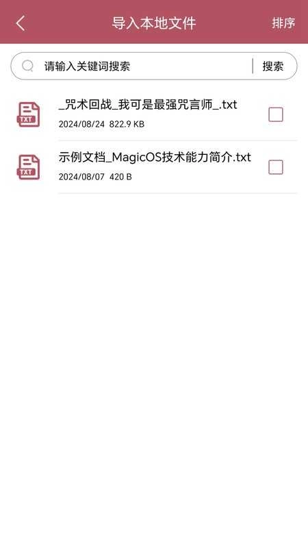 咪咪小说阅读器官方版图2