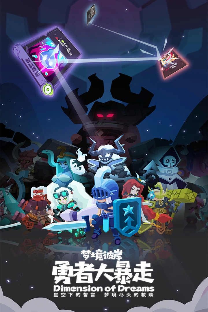 勇者大暴走无广告版图1