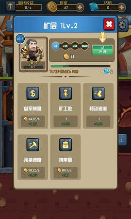 开心部落矿工安卓免费版图3
