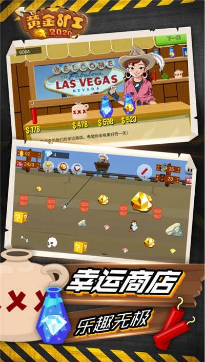 天天挖矿红包版图4