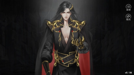 魔君橙光直装版图1