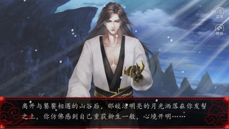 魔君橙光直装版图5