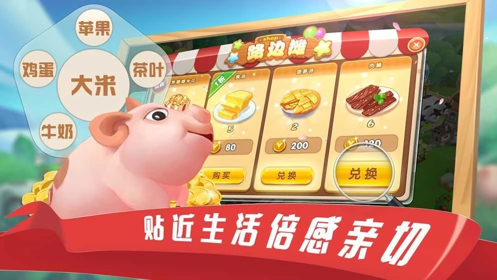 糖果爱乐园红包版图3