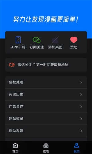 漫搜官方最新版图2