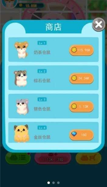 开心鼠宝宝分红版图3