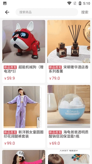嗨团团购安卓免费版图4