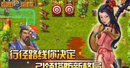 帝国塔防2(Empiredefense2)手机最新版图4