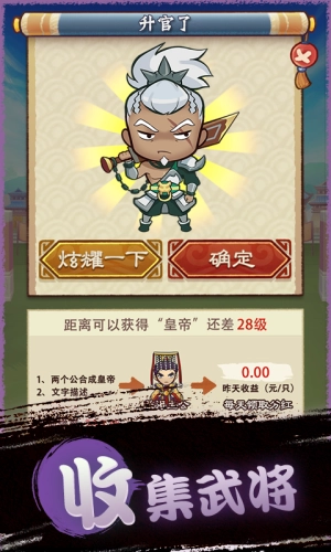 我要做主公安卓官方版图1