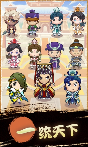 我要做主公安卓官方版图2