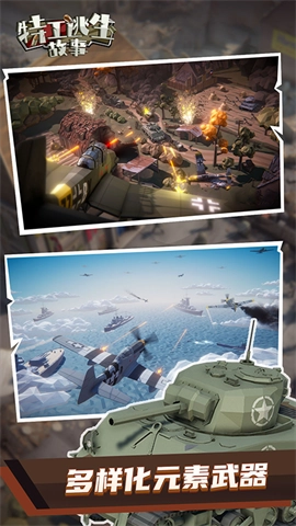 特工逃生故事手游版图1