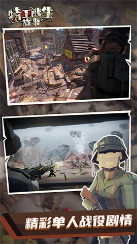 特工逃生故事手游版图3