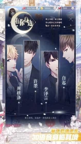 抖音恋人生成器安卓直装版图3