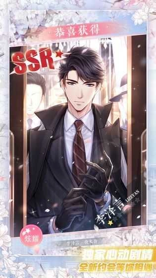 抖音恋人生成器安卓直装版图2