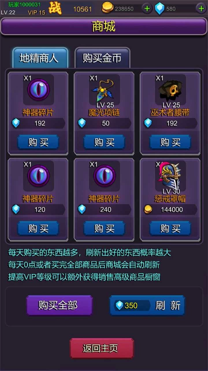 挂机部落崛起官方正版图4