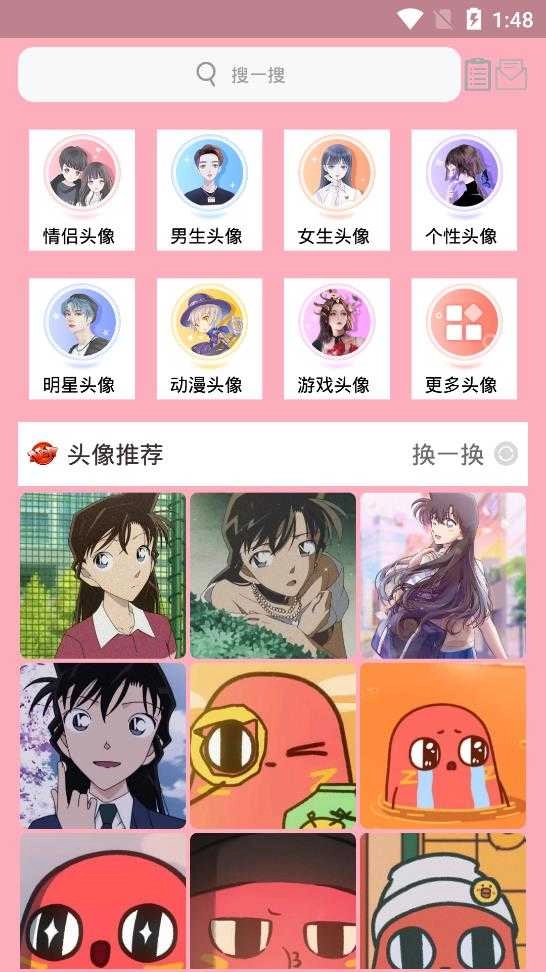 好看头像原版图2