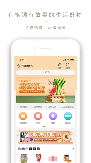 Ole lifestyle 安卓免费版图3