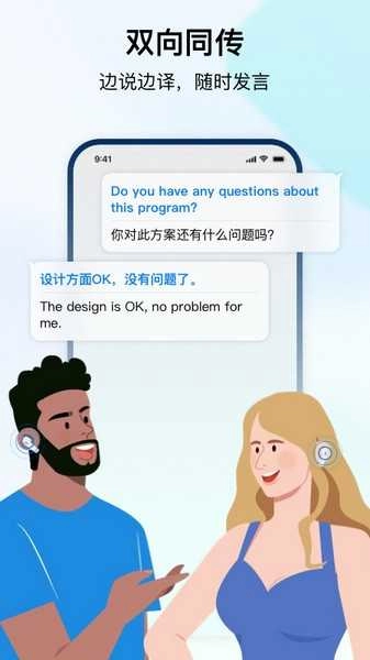 时空壶(Timekettle)官方最新版图3