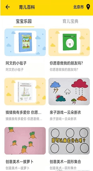 爱亿家园所版图4