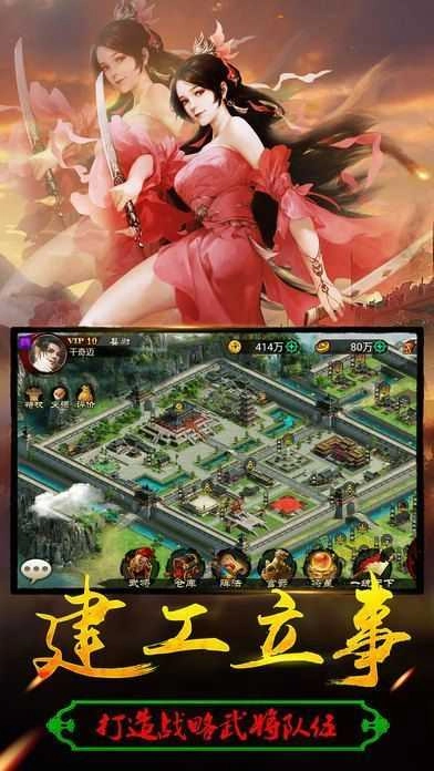 群雄三国志礼包码游戏最新版图1