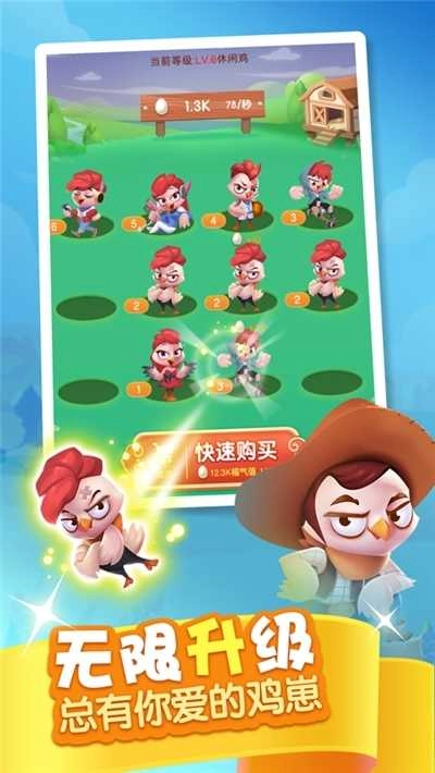 至尊鸡庄园红包版图2