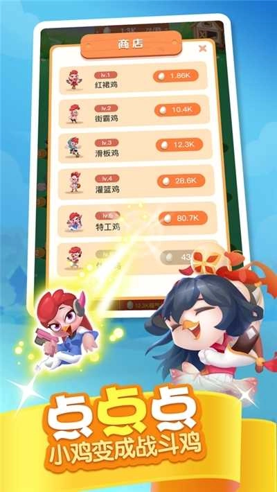 至尊鸡庄园红包版图3