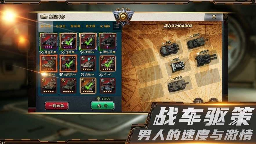 铁血装甲团通用版图1