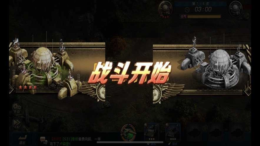 铁血装甲团通用版图3