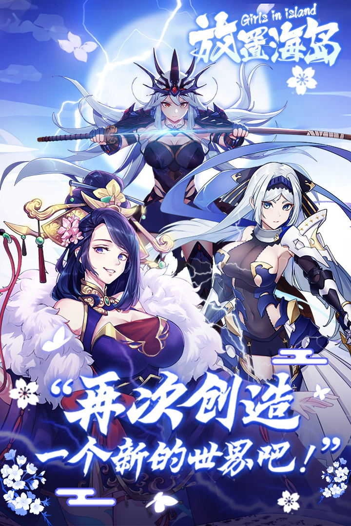 放置海岛官方版图2