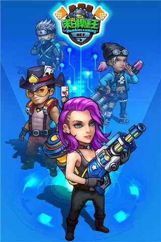 末日捍堡王手游免费版图1