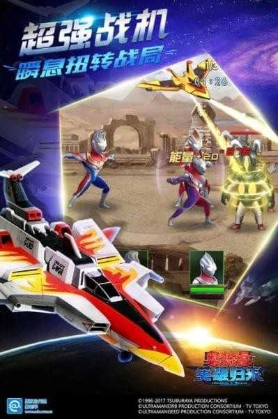 奥特曼英雄归来免费版图3