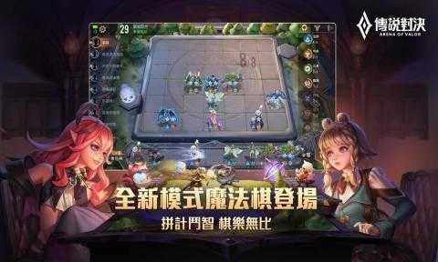 传说对决(ArenaofValor先行服)游戏纯净最新版图4