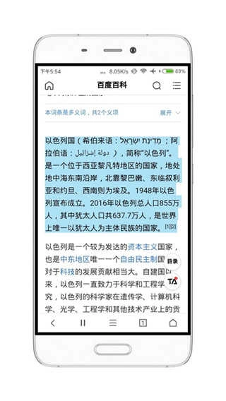 荟萃浏览器官方最新版图4