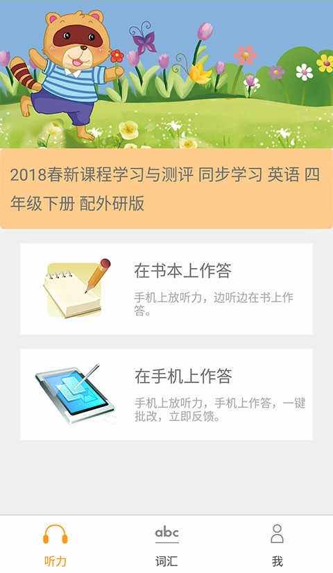 独秀学堂手机版