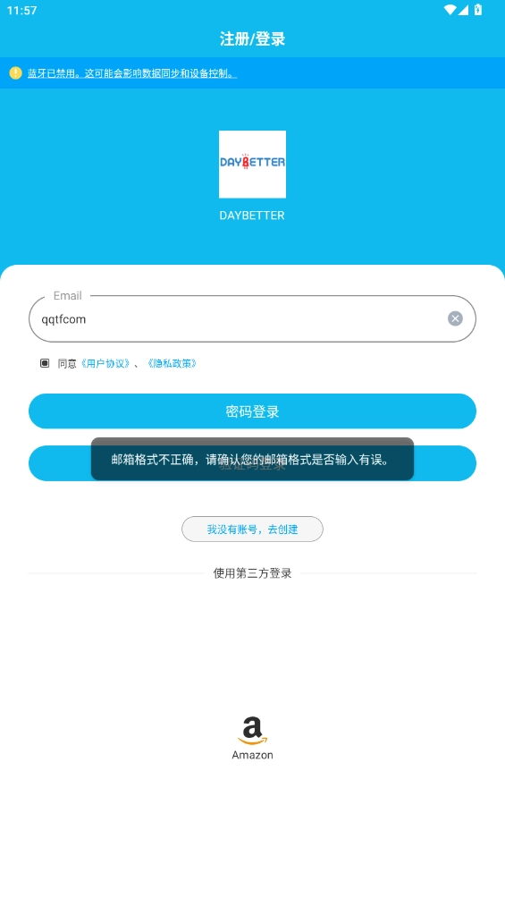 DayBetter 直装版图3