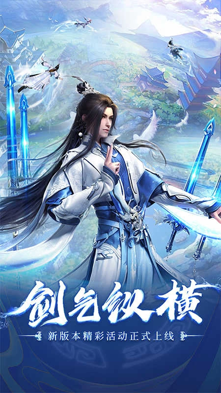 青云传手游免费版图5