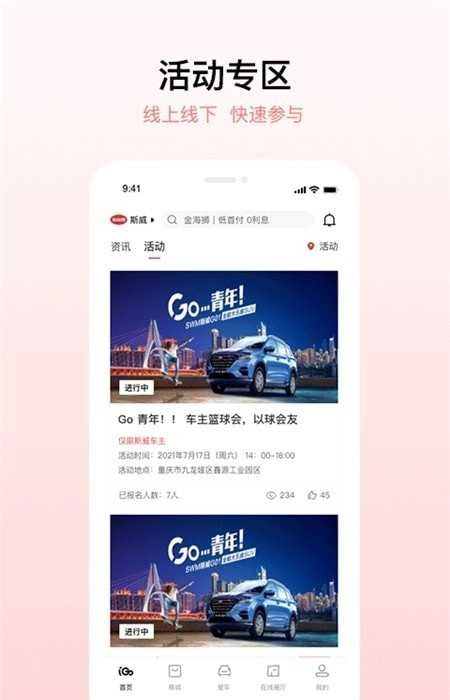 iGo正版图3