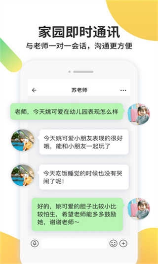 一起长大免费版图3