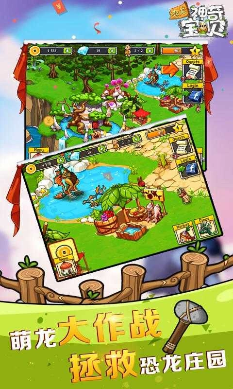 恐龙神奇宝贝存档版图1