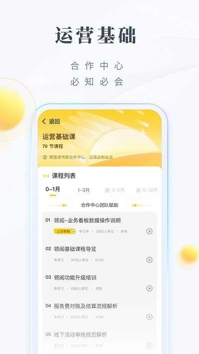 领阅官方正版图2