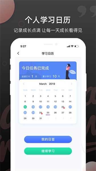 雅思斩单词无广告版