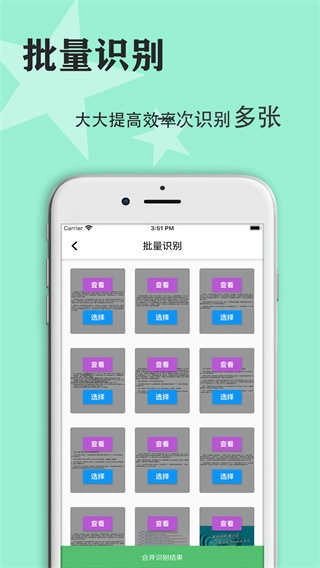 传图识字正版图3