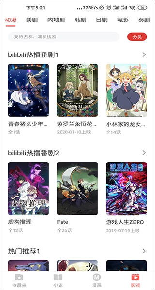 淘淘小说官方正版图3