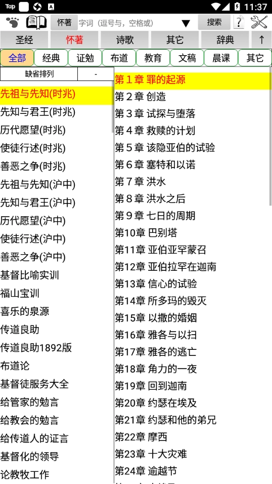 研经良助安卓官方版图2